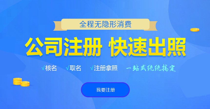 东风悦旭注册公司网