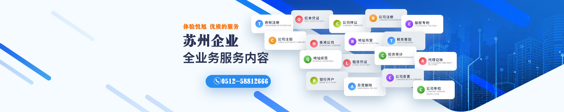 东风悦旭注册公司网